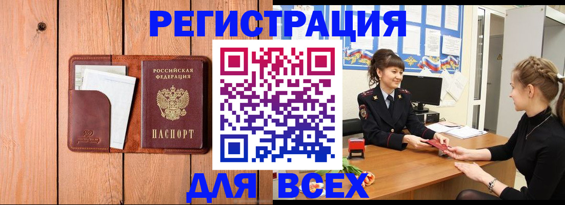 регистрация для дет. сада в Волхове