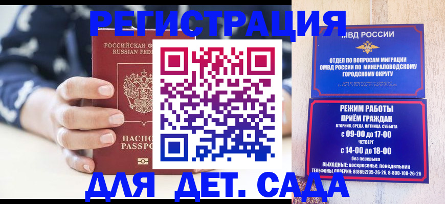 регистрация для школы в Волхове