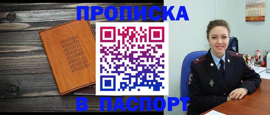 временная регистрация недорого в Волхове