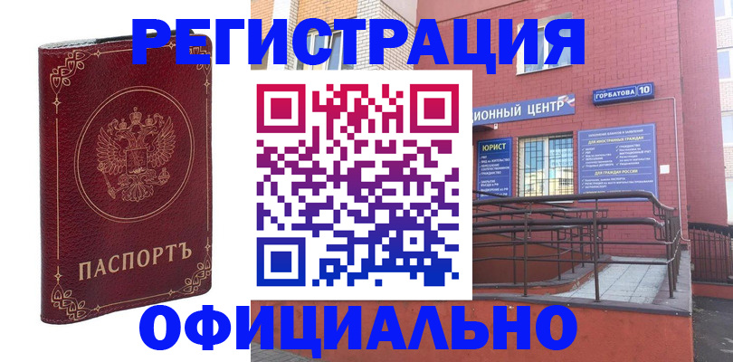 прописка 2025 в Волхове