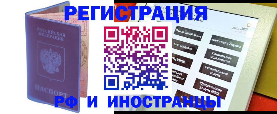 временная регистрация надежно в Волхове