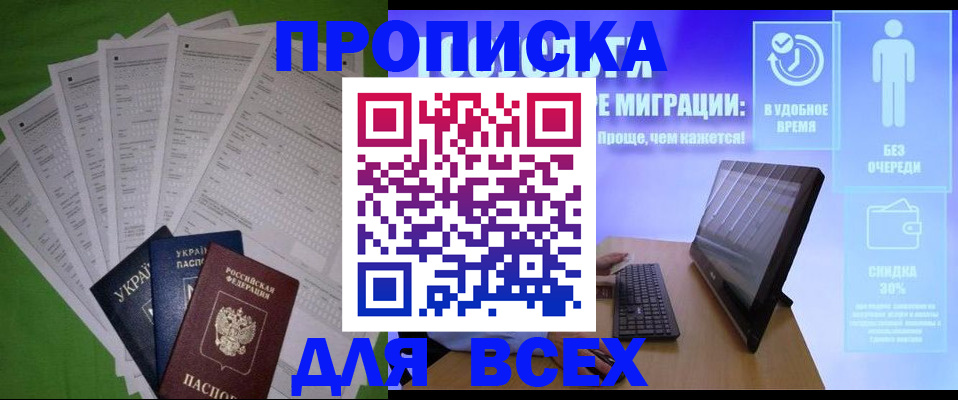 прописка поиск в Волхове