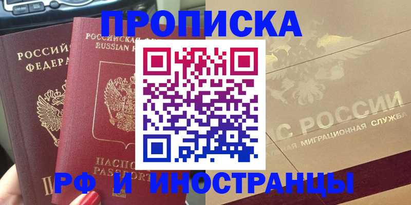 временная регистрация поиск в Волхове