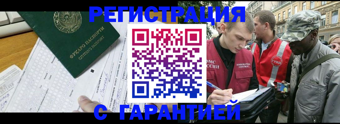 прописка иностранных граждан в Волхове